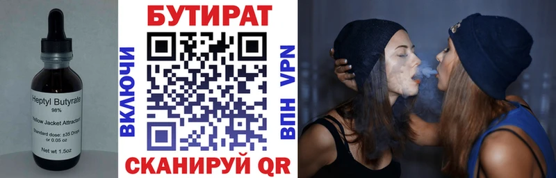 БУТИРАТ буратино  Купить где  Ивантеевка 