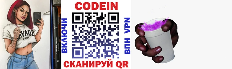 Купить  Ивантеевка  Кодеиновый сироп Lean напиток Lean (лин) 
