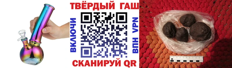 Купить где  Ивантеевка  ГАШ hashish 