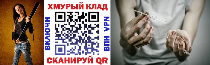 Купить закладки  Ивантеевка  ГЕРОИН VHQ 