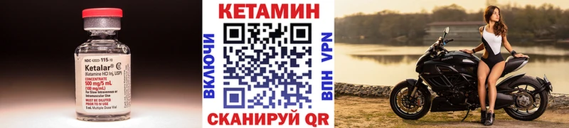 Купить  Ивантеевка  Кетамин VHQ 