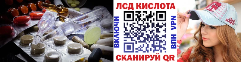 ЛСД экстази кислота  Купить  Ивантеевка 