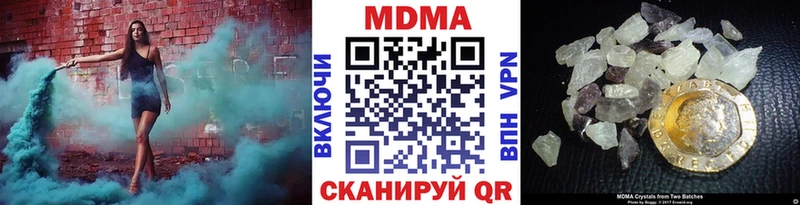 Купить где  Ивантеевка  МДМА crystal 