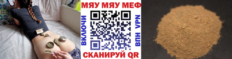 Мефедрон mephedrone  Купить где  Ивантеевка 