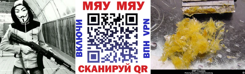 Меф кристаллы Ивантеевка